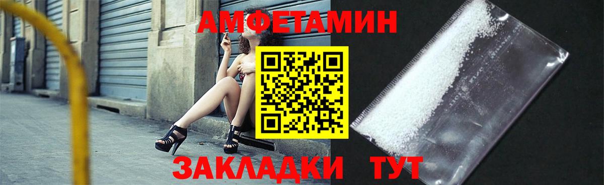 Протвино  мега маркетплейс  Amphetamine  Вход с VPN  АМФЕТАМИН  АМФЕТАМИН Розовый 
