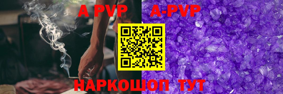 Alpha-PVP Соль  Вход с VPN  Протвино  Альфа ПВП VHQ 