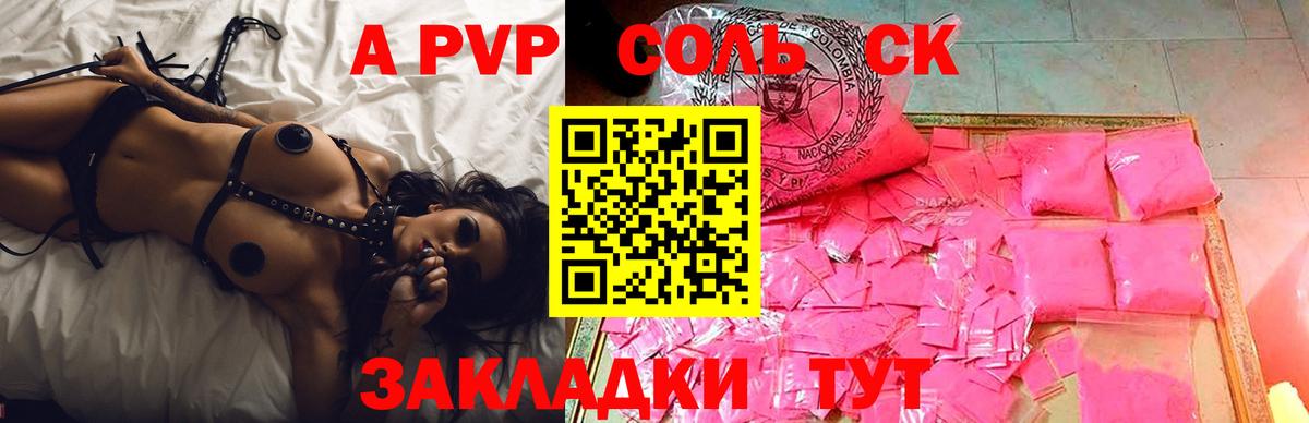 Alpha PVP мука Протвино