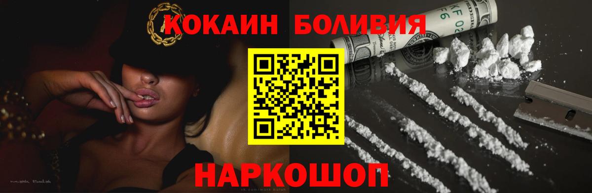 Cocaine Перу  Вход с VPN  Кокаин Колумбийский  Протвино 