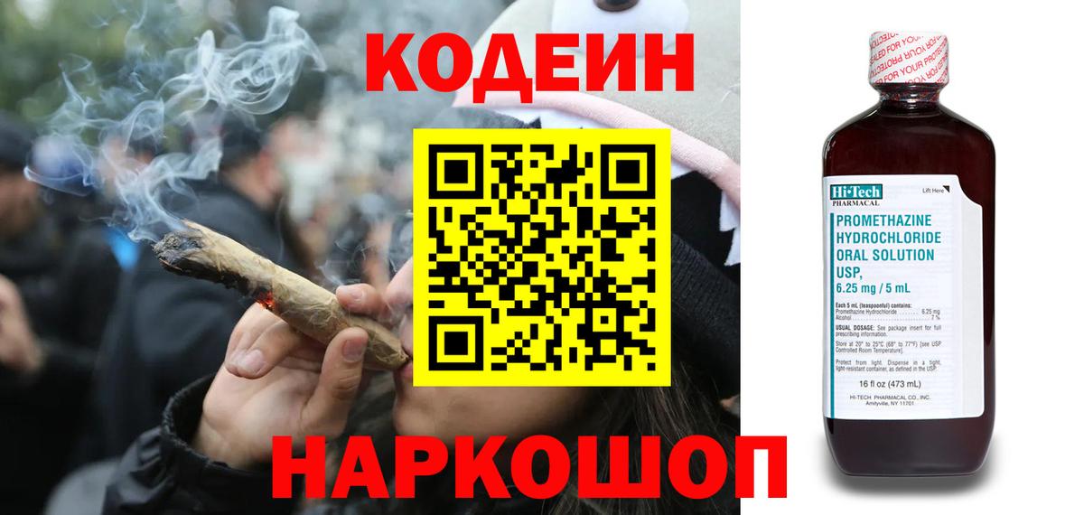Протвино  Кодеин напиток Lean (лин)  Кодеин напиток Lean (лин)  Вход с VPN 