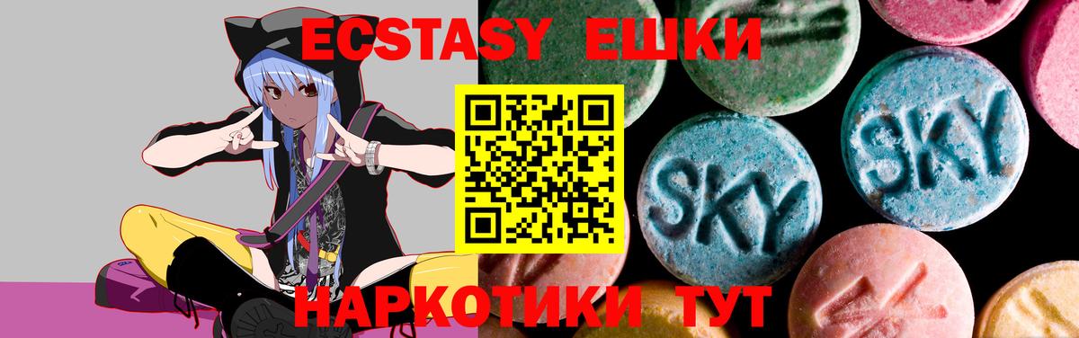 Экстази mix Протвино