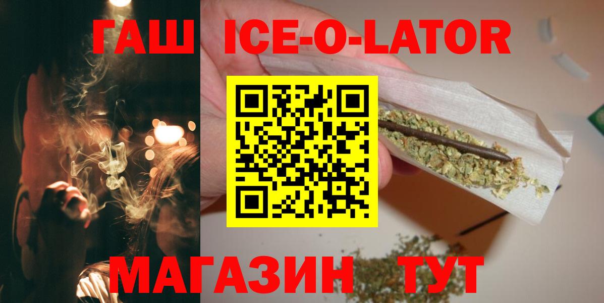 Протвино  Гашиш гашик  Вход с VPN  Гашиш Ice-O-Lator 