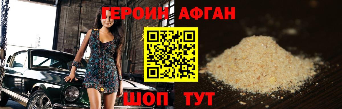 ГЕРОИН хмурый  Вход с VPN  ГЕРОИН  Протвино 