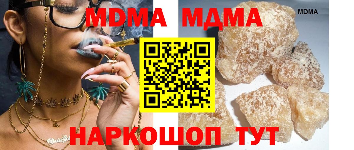 МДМА молли Протвино