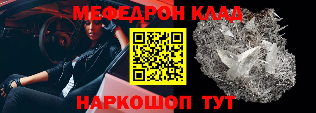 купить наркоту  Мефедрон  МЯУ-МЯУ  МЕФ мяу мяу  МЯУ-МЯУ VHQ  Вход с VPN  Протвино 