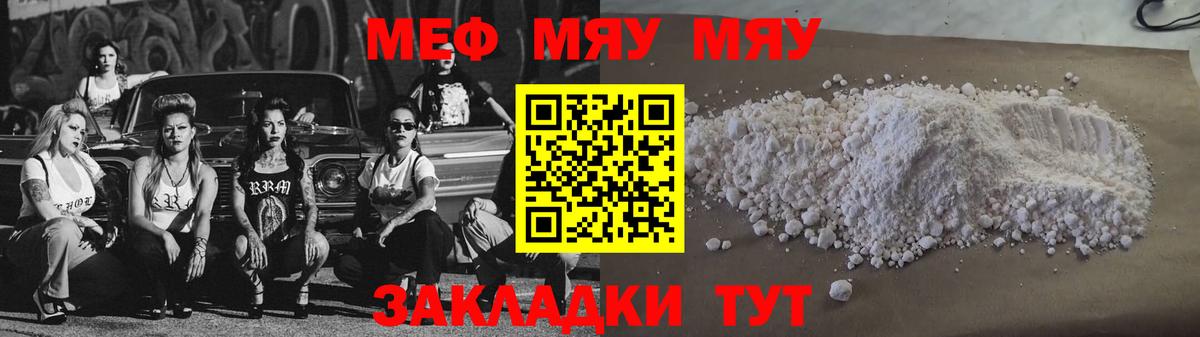 Меф кристаллы Протвино