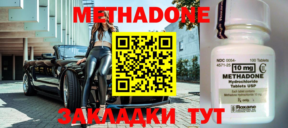 Протвино  сайты даркнета Telegram  Метадон кристалл  ОМГ ОМГ ссылки  Вход с VPN  Метадон methadone 
