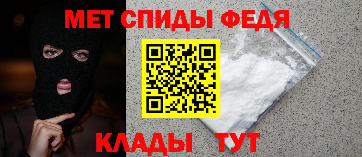 Метамфетамин пудра Протвино