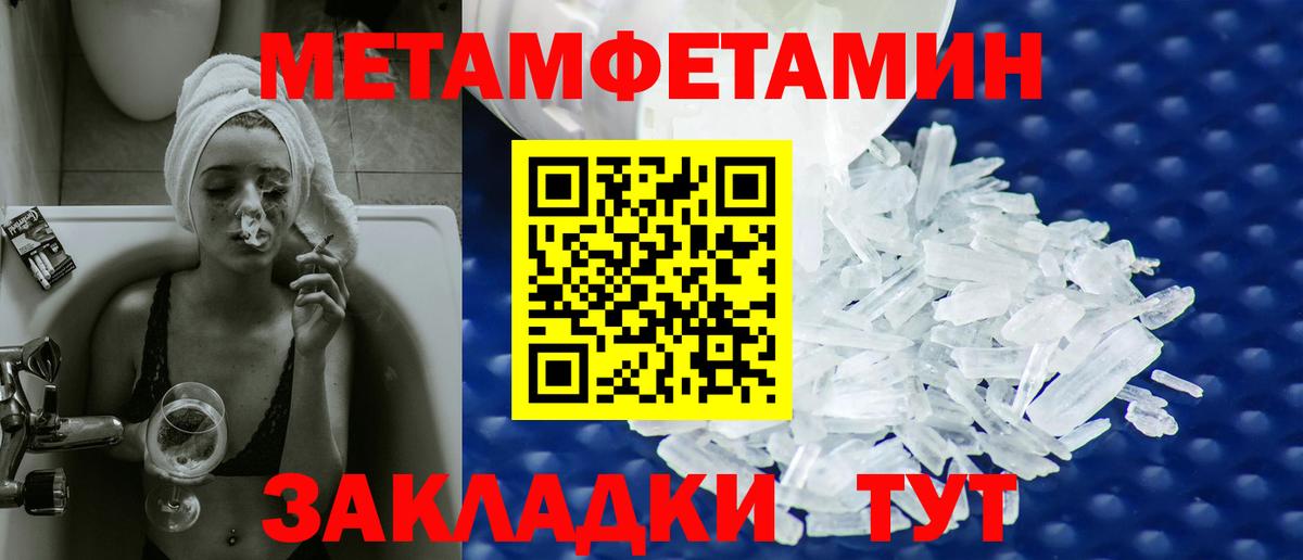МЕТАМФЕТАМИН кристалл  МЕТАМФЕТАМИН кристалл  Протвино  Первитин  Вход с VPN 