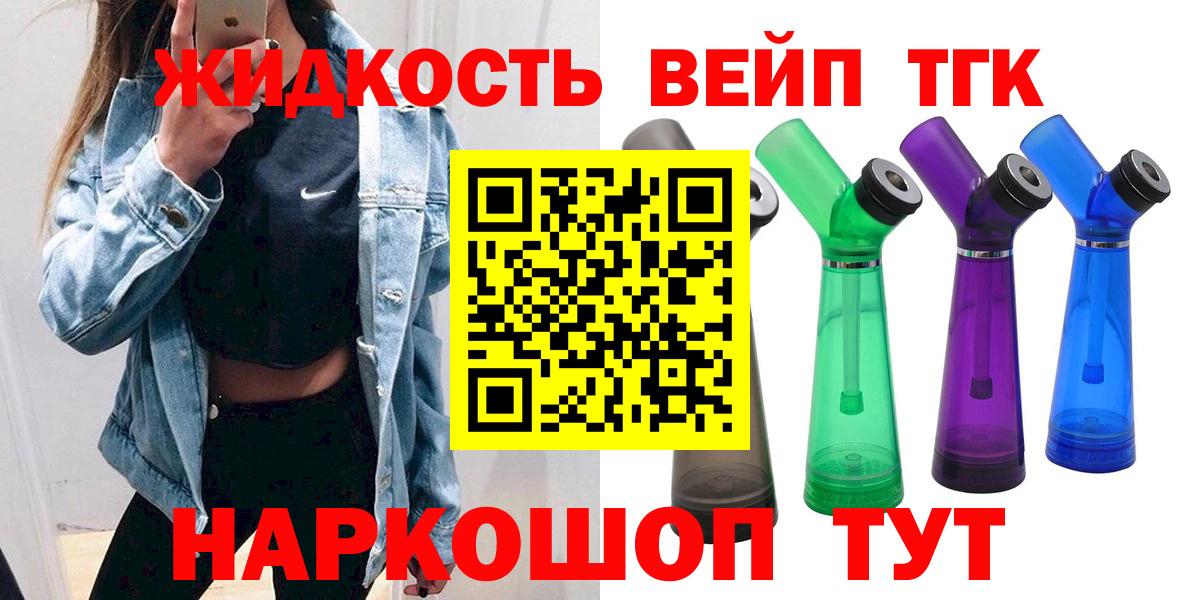 ТГК гашишное масло  Дистиллят ТГК гашишное масло  omg tor  Протвино  Вход с VPN 